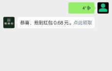 微信关注泰州翰林府领现金红包，秒推