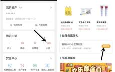 农业银行APP做任务得2000小豆 可兑换视频会员外卖打车券等