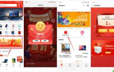 联想商城派对领1元微信红包