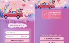 白色情人节免费领取顺丰7元寄件券