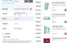 建行叮当快药优惠50-30撸实物
