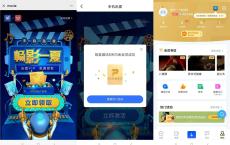 免费领手机5天迅雷白金vip