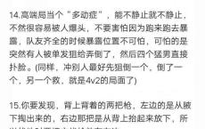 和平精英上分小技巧分享 想带妹上分的认真看