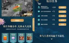 微视完成任务领取王者荣耀皮肤