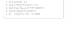 顺丰同城急送五折券账号分享