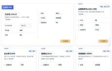 战疫0撸UCloud云服务器1年