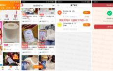 苏宁易购老用户榴莲社区领红包