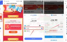 vivo手机25充值30元三网话费