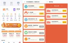 OPPO手机测运势抽现金红包