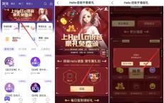 Hello语音免费抽领7~27天DNF黑钻