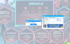 DNF新深渊来袭免费领取7天QQ黑钻和游戏道具