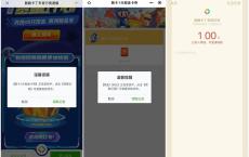 跑跑卡丁车微信注册登录领1元现金红包