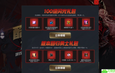 DNF百级来袭超值好礼领取52天黑钻及道具等