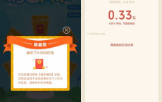 wx关注公众号抽红包