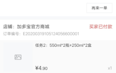 wx关注加多宝，低价撸整箱