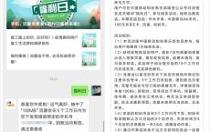 移动福利日抽100~500M流量