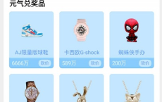 超级萌宠bug领450点会员成长值