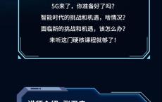 局座张召忠《第四次工业革命》