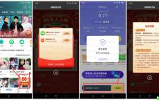 爱奇艺神剧送红包领6.6元现金