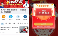 手机下载徐汇通app抽流量话费