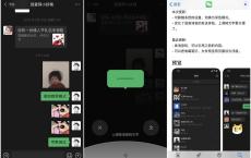 IOS微信更新已适配“暗黑模式”优化语音消息发送体验