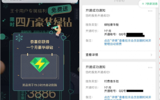 腾讯王卡用户领取30天绿钻