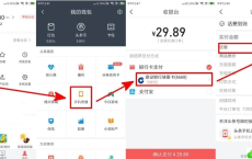 建行10元话费抵用券