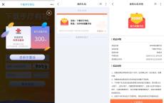 联通免费领取300M流量秒到