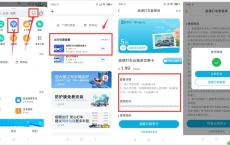 高德地图1.99元购打车套餐券