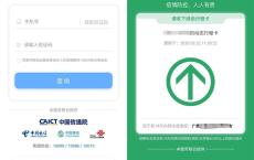 一键查询证明自己的行程轨迹