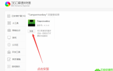 利用浏览器脚本刷超星智慧树中国大学云课堂等网课