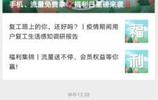 中国移动福利日小编亲测中100M流量