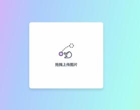 一款美到不行的极简响应式阿里图床PHP源码