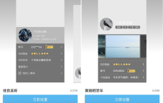 免费设置四款QQ空白背景 无需svip喜欢空白资料的可以设置