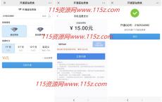 全网首发卡蓝钻微云会员2040年到期教程
