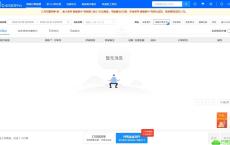 利用菜鸟裹裹商家版低价寄快递
