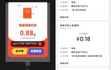 腾讯微证券领取3个微信红包