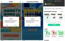 QQ音乐小号领取14天豪华绿钻