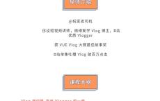 小白进阶百万播放量Vlogger