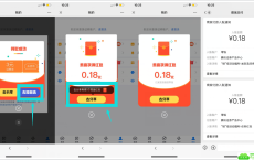 腾讯微证券做任务领红包