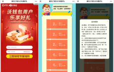 顺丰27周年庆赠送88元大礼包