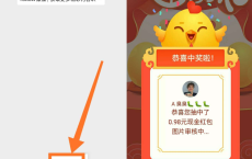 微信关注康师傅美食纪抽红包非必中亲测0.98元