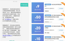 移动用户99积分兑换京东10-9无门槛