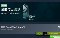 Steam商城GTA5超低价59元，想联机的可以入手
