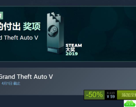 Steam商城GTA5超低价59元，想联机的可以入手