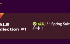白嫖steam游戏喜加2