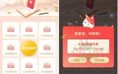 招行部分老用户领6.6元红包