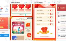 支付宝领0.38元消费抵扣红包