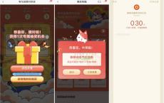 招商银行老用户领随机红包