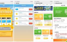 联通视频权益助手抽优酷会员